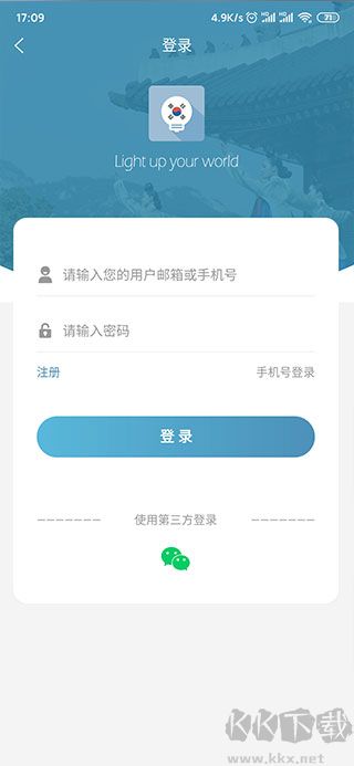 萊特韓語背單詞優(yōu)化版