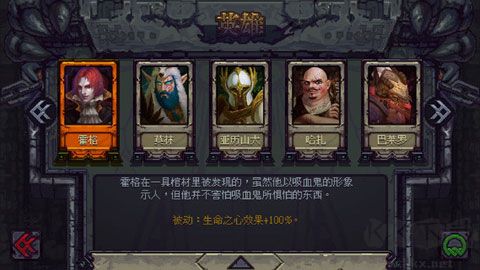 符石守護(hù)者