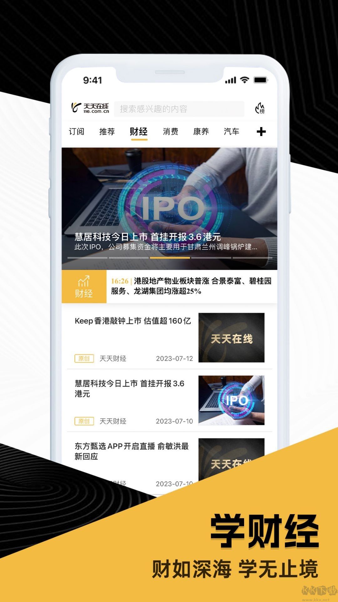 天天在線(紅包版)