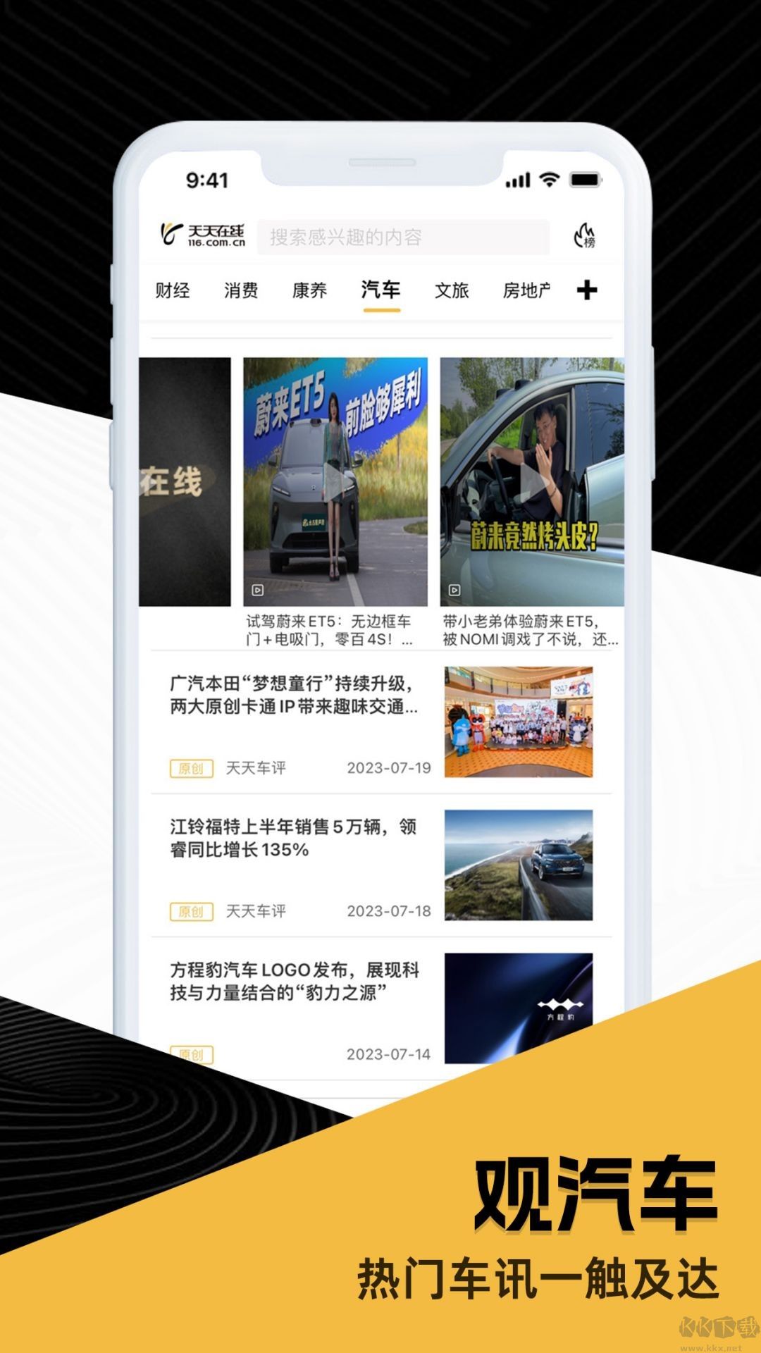 天天在線(紅包版)