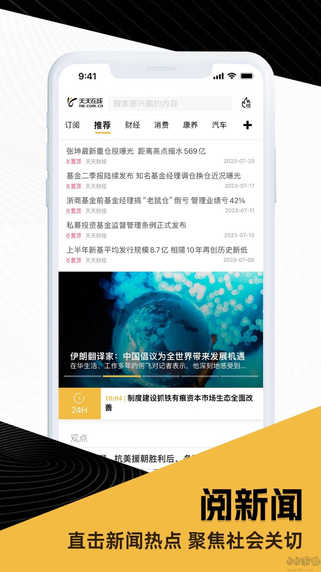 天天在線(紅包版)