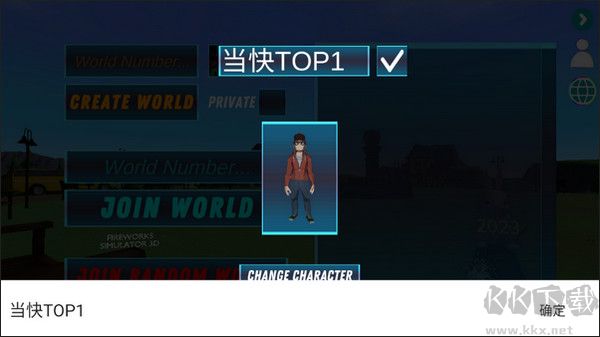 煙花模擬器安卓版