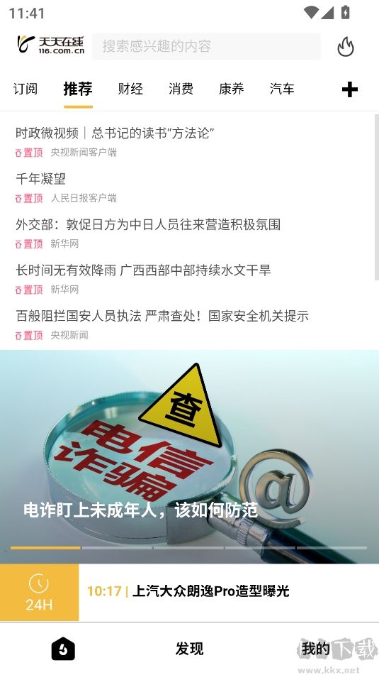 天天在線(紅包版)