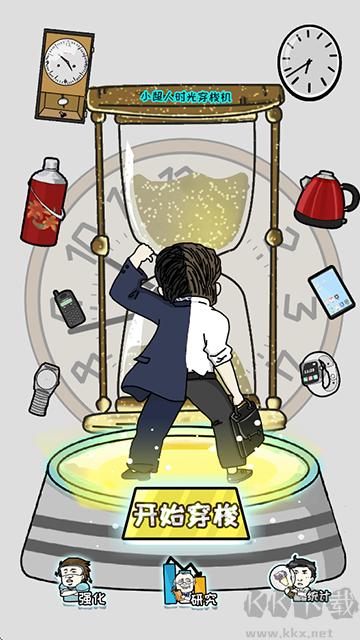 中國(guó)式首富安卓版