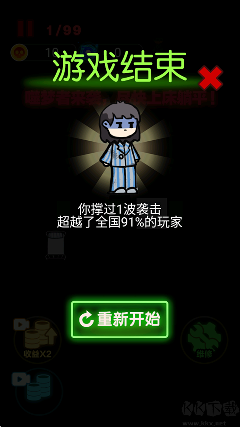 非黑即白手機(jī)版