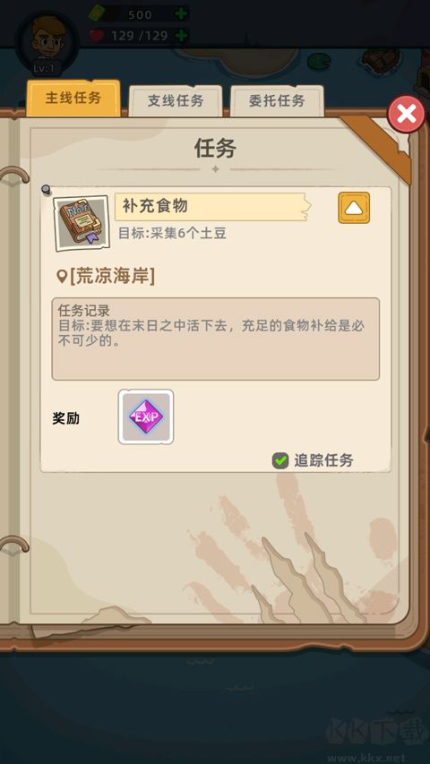 迷你生存僵尸大戰(zhàn)免廣告版