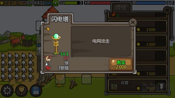 成長城堡中文版