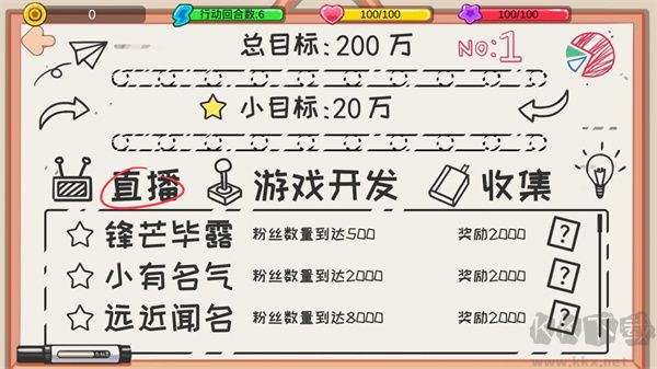 逆襲模擬器最新版