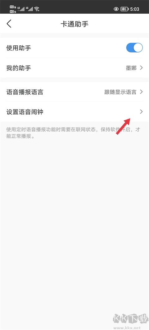 墨跡天氣手機(jī)免費版