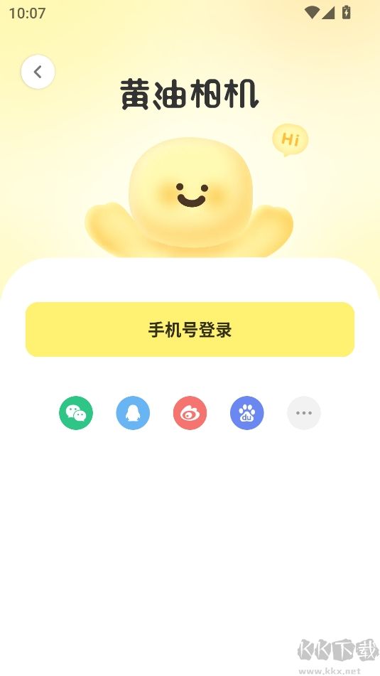 黃油相機(jī)修圖