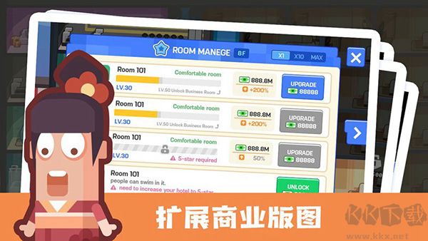 連鎖酒店大亨手機(jī)版