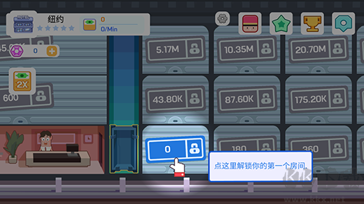 連鎖酒店大亨手機(jī)版