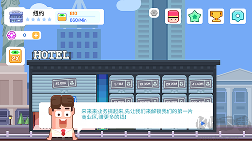 連鎖酒店大亨手機(jī)版