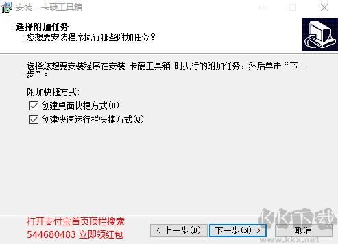 卡硬工具箱v2.95