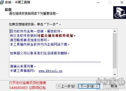 卡硬工具箱v2.95