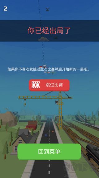 馬路飛人官網(wǎng)版