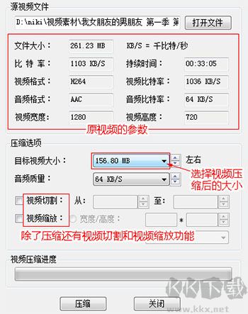微信視頻壓縮工具v1.0