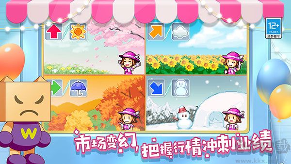 百貨商場(chǎng)物語(yǔ)2