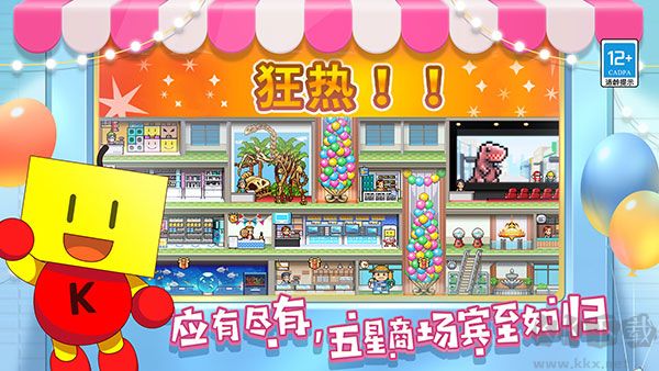 百貨商場(chǎng)物語(yǔ)2