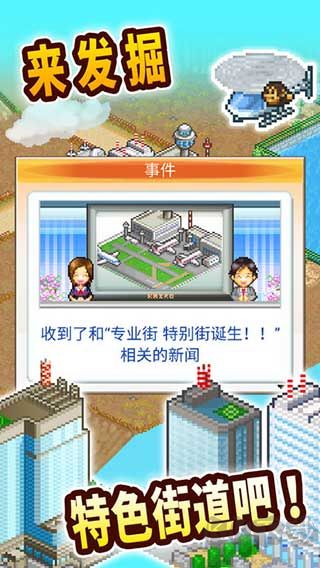 都市大亨物語(yǔ)