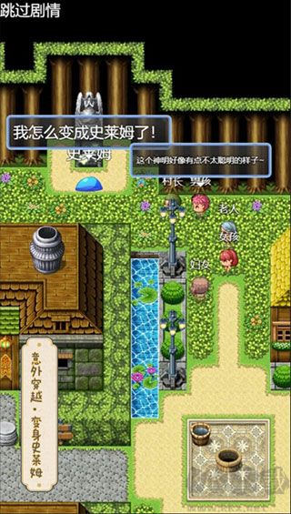 史萊姆大魔王內置菜單版