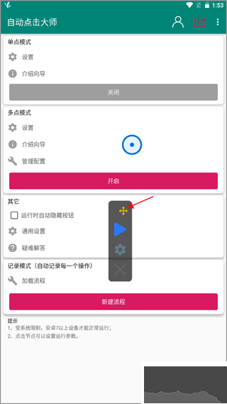 自動點擊大師官網(wǎng)版