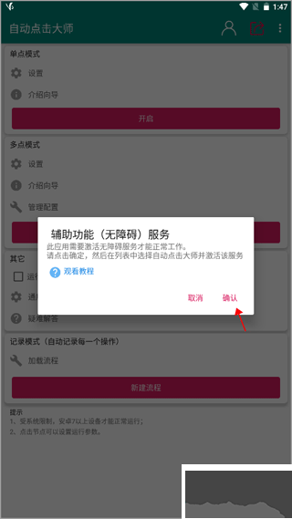 自動點擊大師官網(wǎng)版