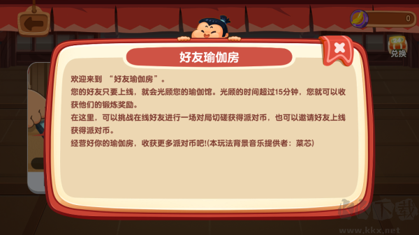 你胖你先吃官方正版