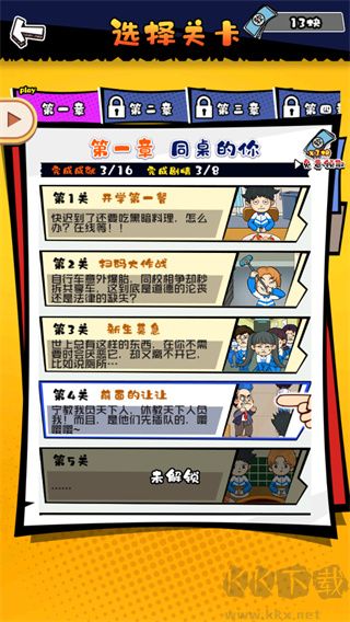 高中模擬器手機(jī)版