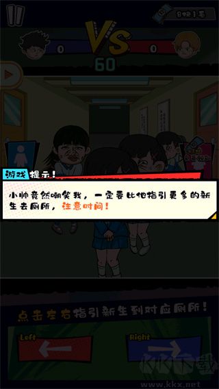 高中模擬器手機(jī)版