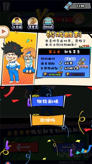 高中模擬器手機(jī)版