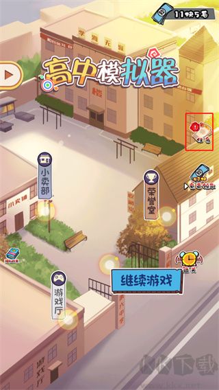 高中模擬器手機(jī)版