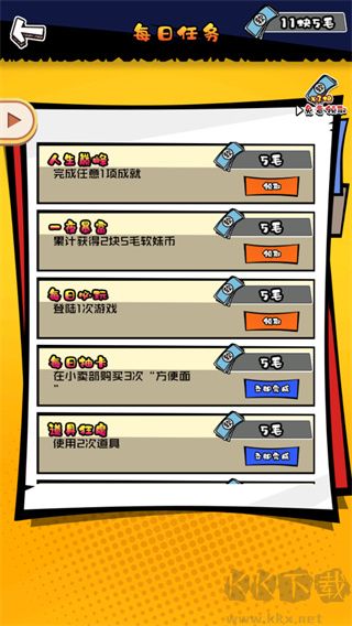 高中模擬器手機(jī)版