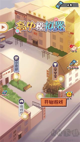 高中模擬器手機(jī)版