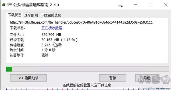 idm下載器中文免費(fèi)版