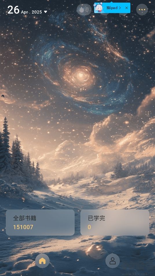 簡宇宙智能聽書