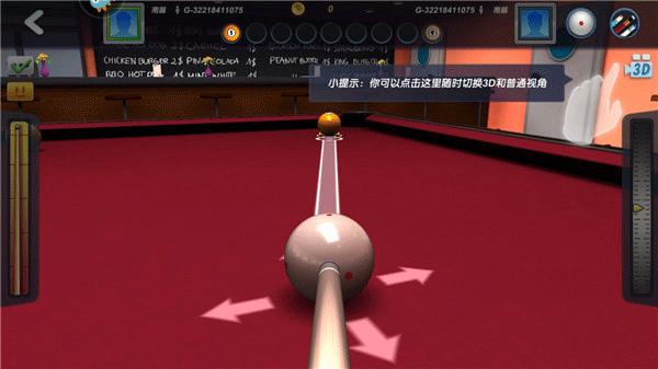 臺球風云手游下載-臺球風云官方正版/九游版/最新版-臺球風云游戲合集