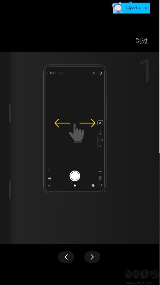 Varlens相機(jī)全功能版