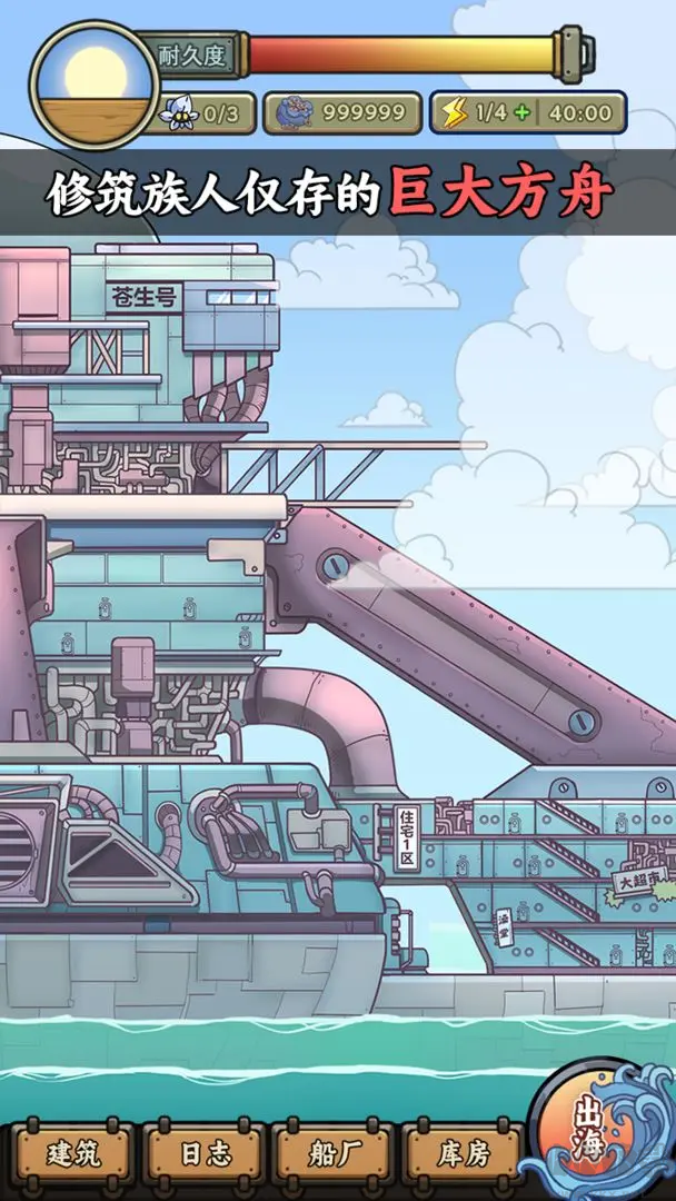 釣魚佬凈化海洋正式版