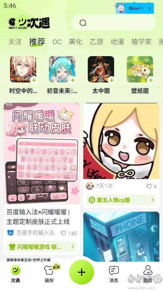 小侃星球AI聊天最新版