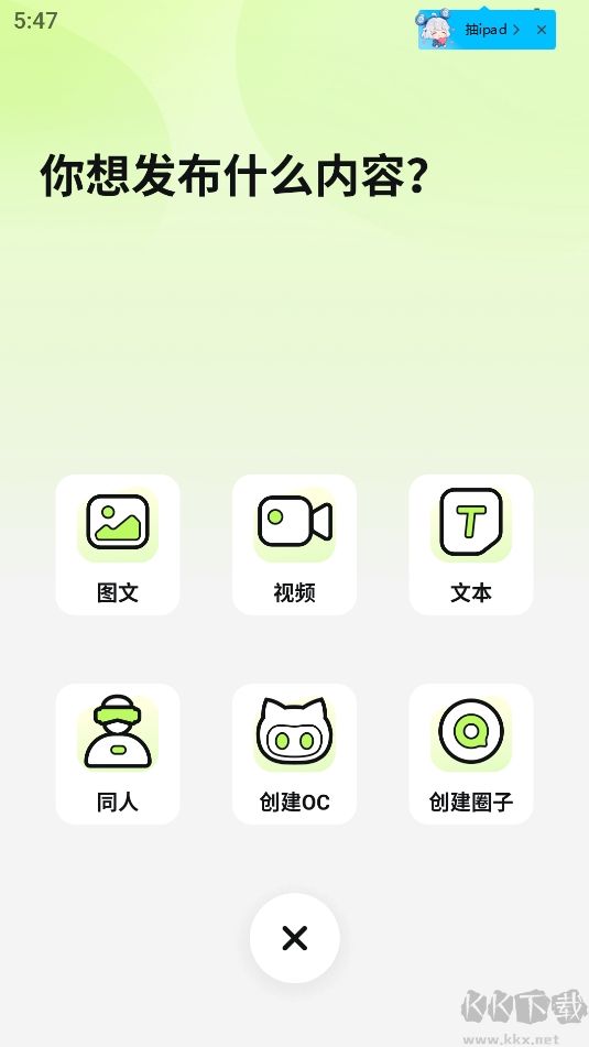 小侃星球AI聊天最新版