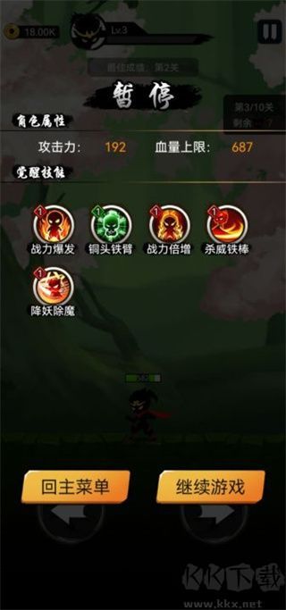 悟空快打修仙傳單機(jī)版