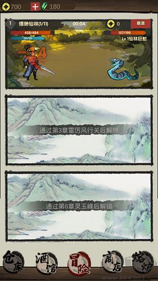 大俠模擬器內(nèi)置菜單版