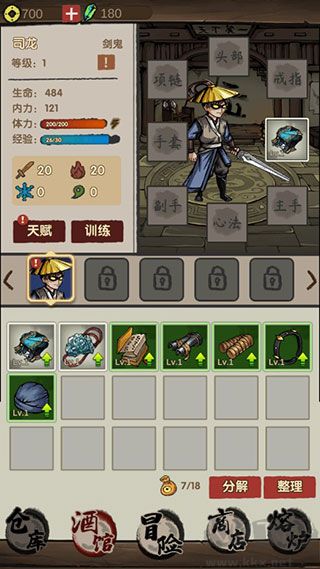 大俠模擬器內(nèi)置菜單版