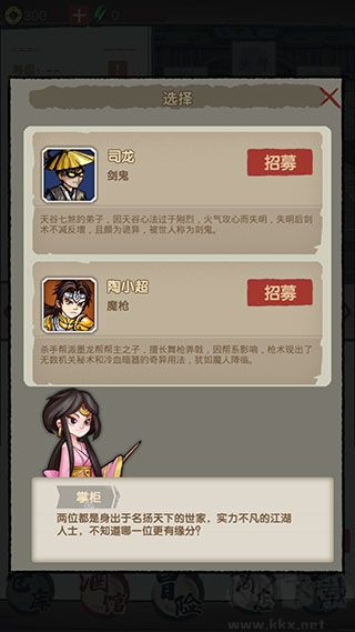 大俠模擬器內(nèi)置菜單版