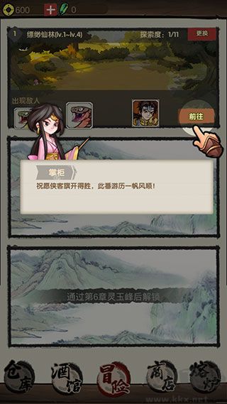 大俠模擬器內(nèi)置菜單版