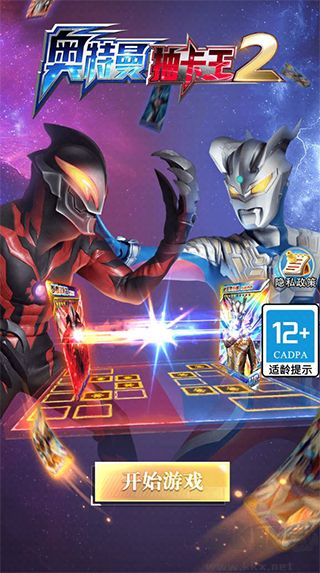 奧特曼抽卡王2手游