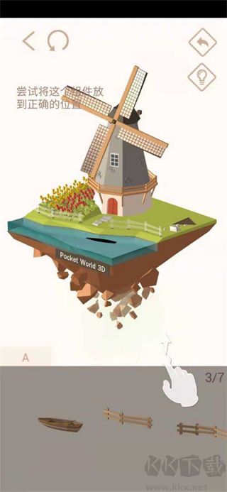 我愛(ài)拼模型（Pocket World 3D）