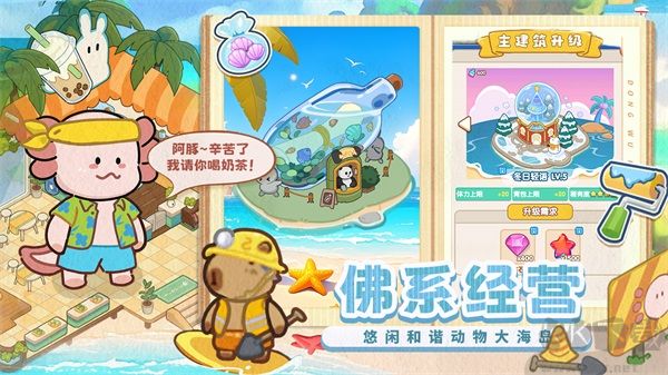 動物海島內(nèi)置菜單版