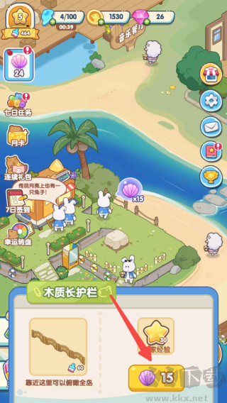 動物海島內(nèi)置菜單版